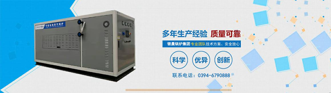 电蒸汽锅炉生产厂家-长春景明情感咨询服务有限公司 电锅炉